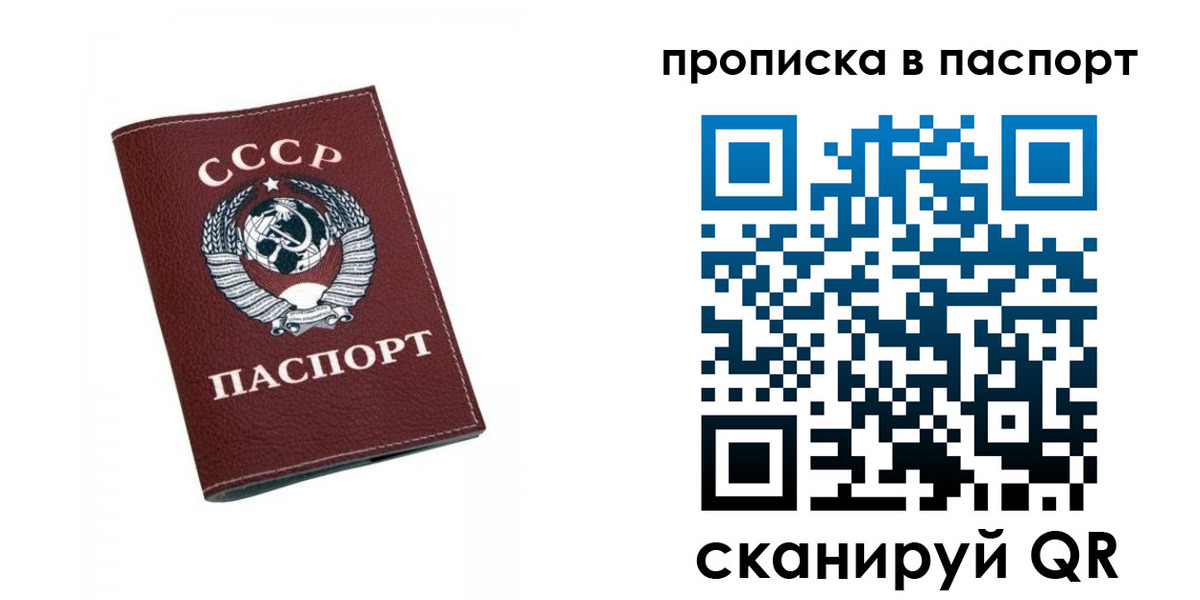 временная регистрация недорого в Ишиме